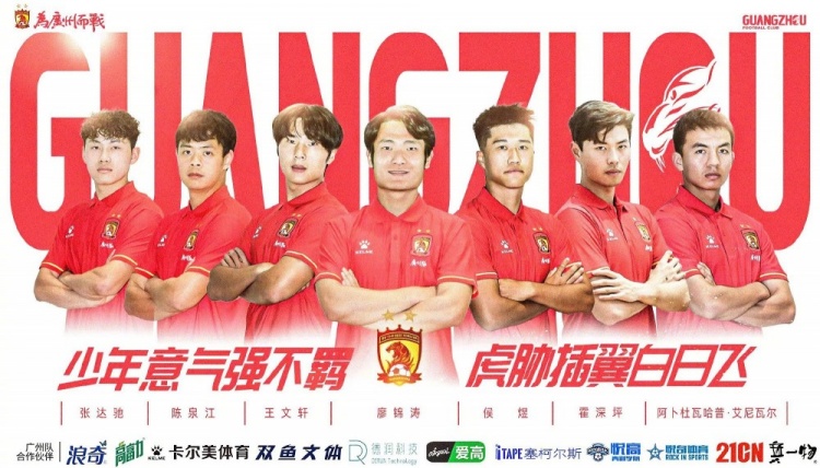  廣州隊球員王文軒轉會(huì )重慶銅梁龍，今年25歲，司職中衛 ???