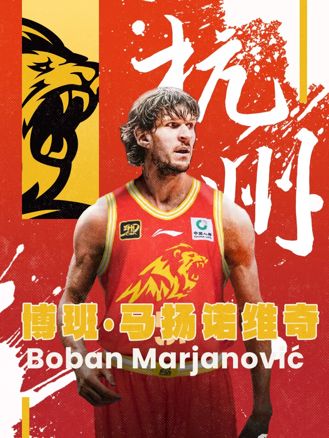  博班回來(lái)了！CBA官方：廣廈取消納納利注冊 重新注冊馬揚諾維奇
