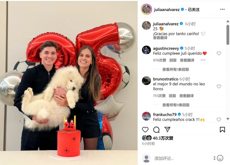  阿爾瓦雷斯迎25歲生日，在社媒曬出與女友慶祝生日合影