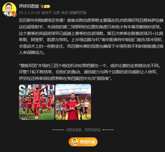  詹?。翰髅┧谷膫€(gè)絕佳機會(huì )把握住一個(gè)，或許比賽走勢完全不同