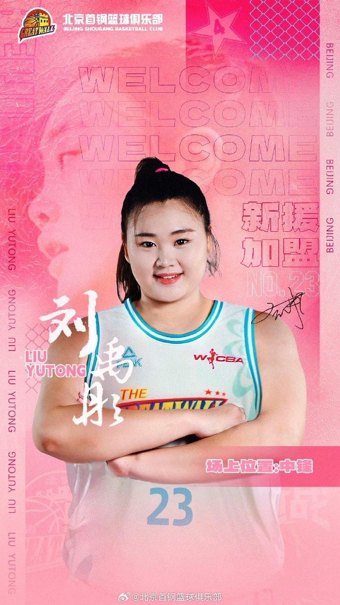  歡迎“鋒線(xiàn)尖刀”王雪朦、“內線(xiàn)霸主”劉禹彤加盟北京首鋼園女籃