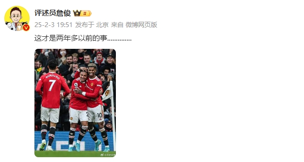 誰(shuí)能想到？詹俊曬C羅桑喬拉什福德同框照：這才是兩年多以前的事
