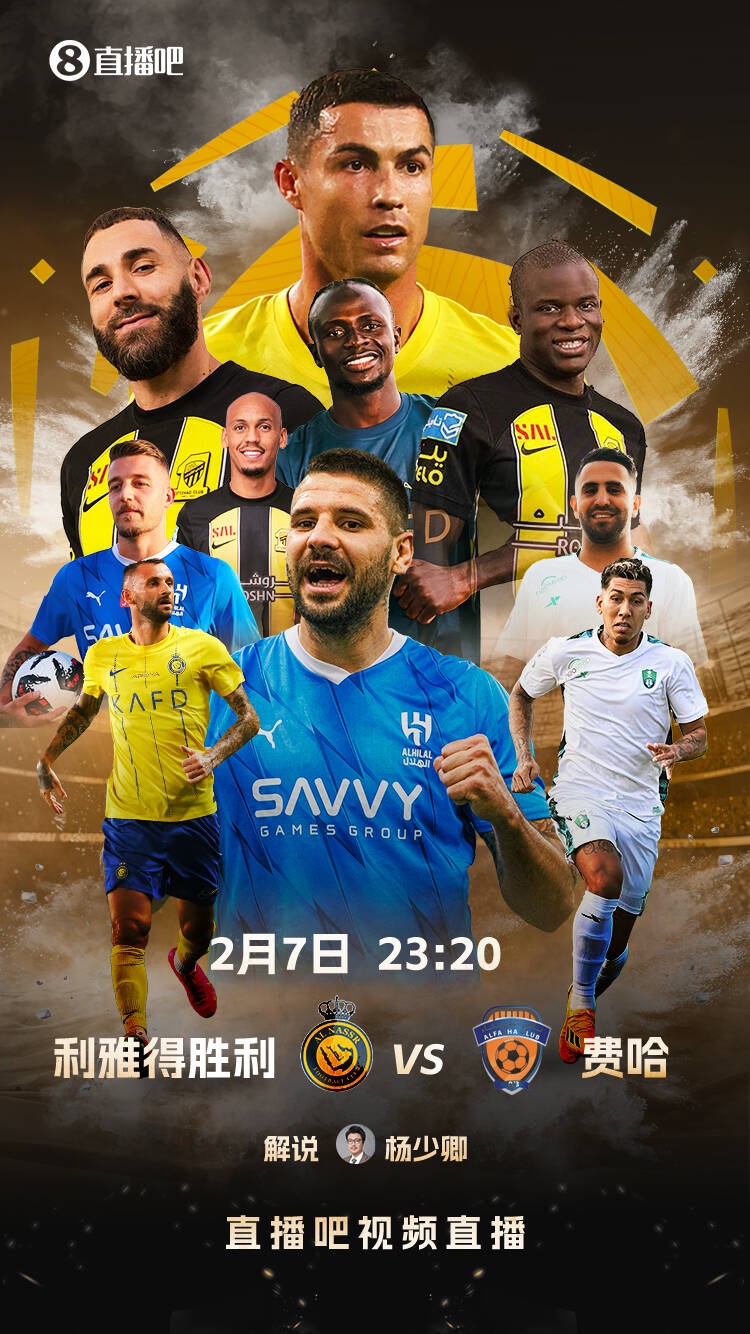  直播吧視頻直播預告：今夜23:20 C羅40歲后首戰！繼續追逐1000球