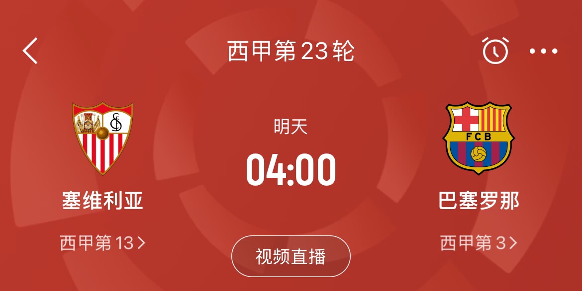  能否把握機會(huì )？皇馬戰平馬競，巴薩本輪若取勝可將分差縮小至2分