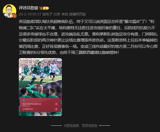  詹?。豪锲侄爩?shí)在太平庸 三線(xiàn)作戰最好的是可以專(zhuān)心捍衛聯(lián)賽