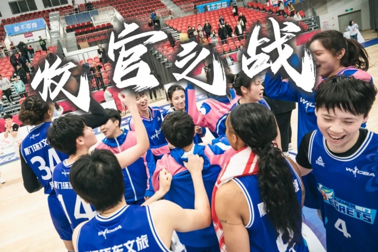  免費觀(guān)賽！廈門(mén)環(huán)東文旅 WCBA 主場(chǎng)收官之戰，等你來(lái)燃爆！