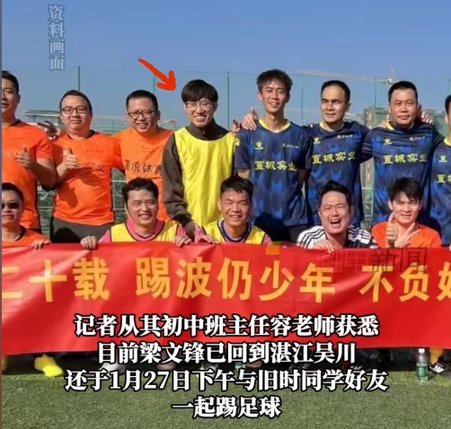  行業(yè)大佬都愛(ài)踢球？DeepSeek創(chuàng  )始人過(guò)年約球&小鵬汽車(chē)CEO酷愛(ài)足球