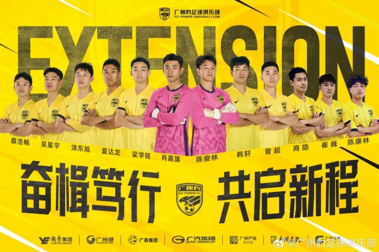  官方：廣州豹續約梁學(xué)銘、曾超、夏達龍、商隱等12名球員