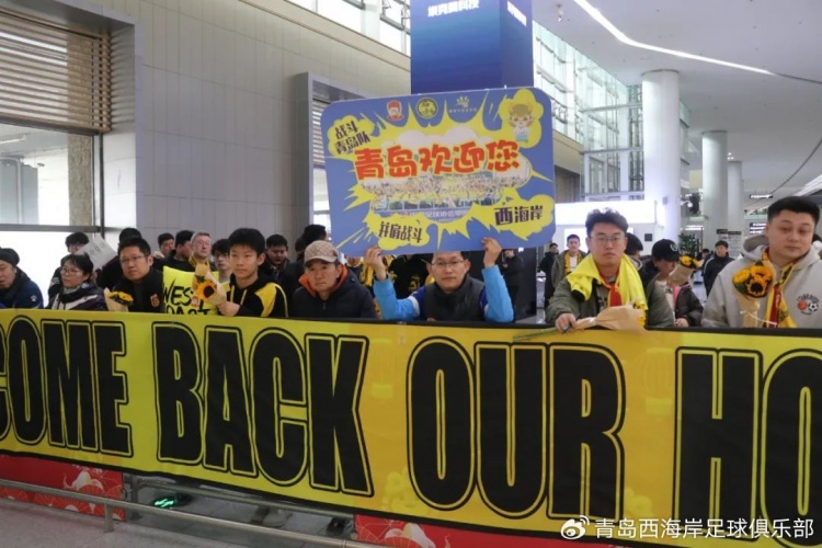  青島西海岸結束冬訓海外拉練，今天中午回國抵達青島