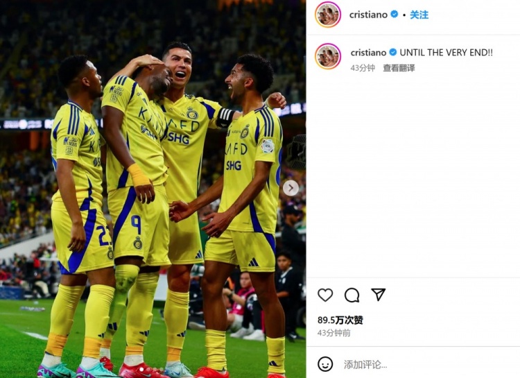  客場(chǎng)3-2險勝勁敵！C羅社媒曬慶祝照：戰斗到最后一刻