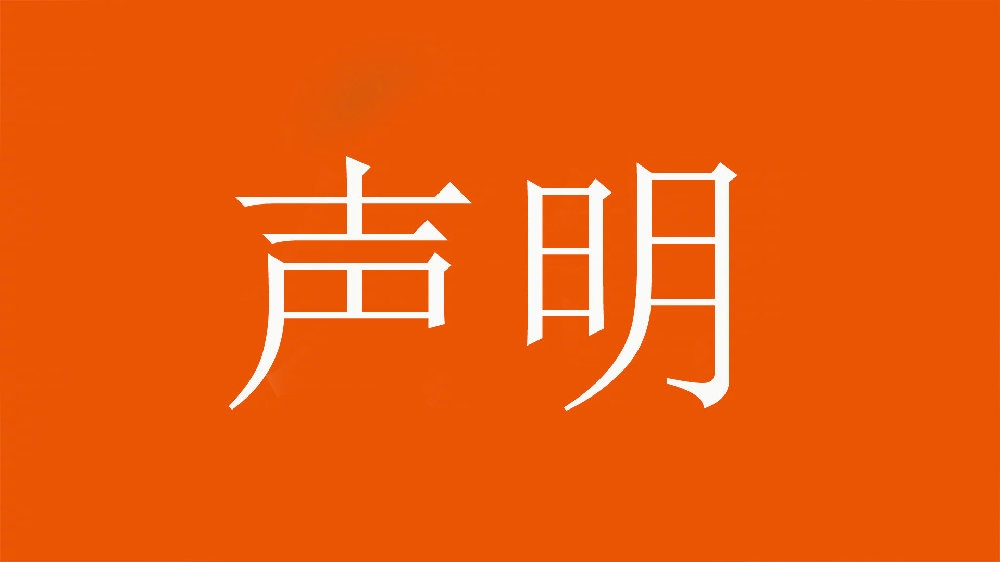  球迷舉不當照片！泰山官方：永久禁止主場(chǎng)觀(guān)賽，公安已依法處理