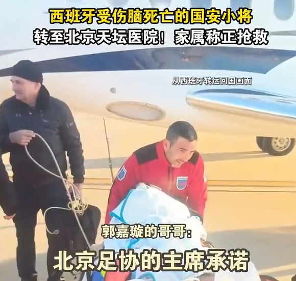  郭嘉璇哥哥：北京足協(xié)主席承諾找天壇醫院最好醫生，負責回國治療
