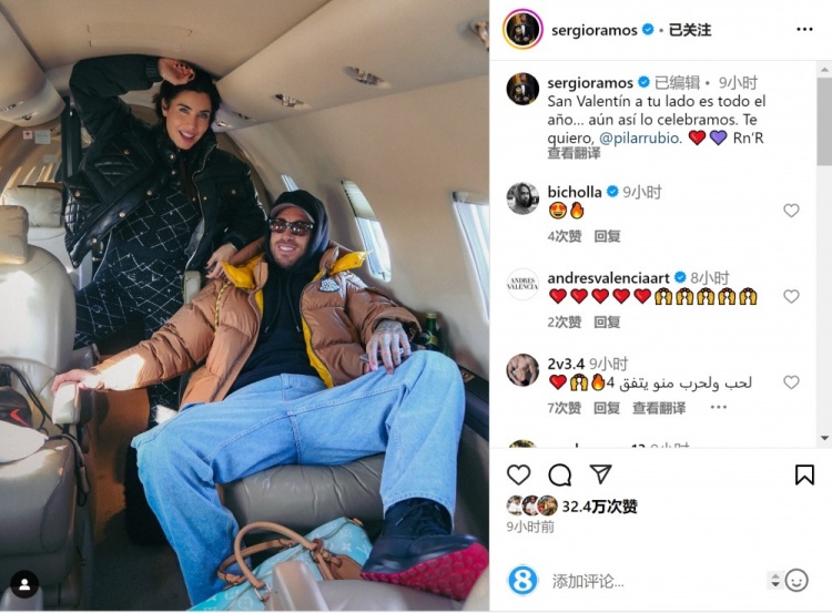  拉莫斯社媒曬與妻子合照：在你身邊每天都是情人節，我愛(ài)你