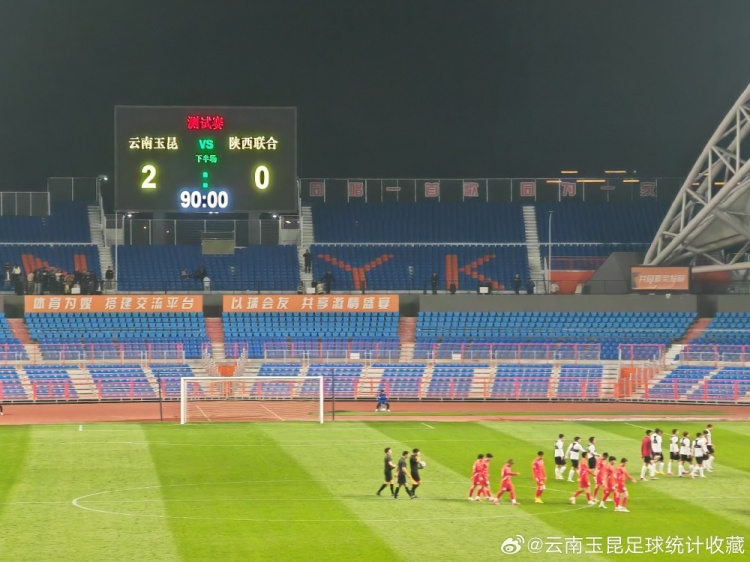  博主：云南玉昆熱身賽2-0勝陜西聯(lián)合，侯永永凌空抽射破門(mén)