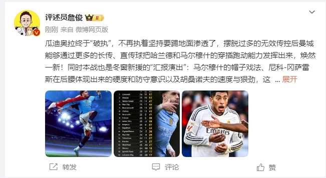 詹?。汗蠋浗K于不再執著(zhù)地面！煥然一新！皇馬下周不會(huì )有意外吧？
