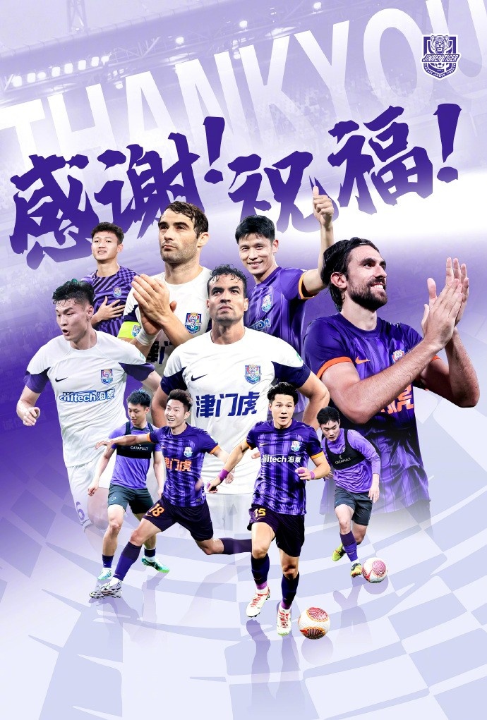  官方：于洋、明天、韓鵬飛、孔帕尼奧、什科里奇等10人離開(kāi)津門(mén)虎