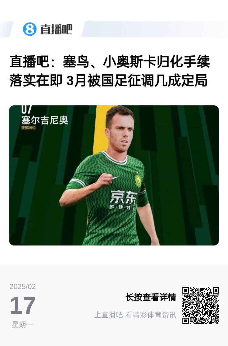  好起來(lái)了！國青沖世青賽，國足將召塞鳥(niǎo)+奧斯卡沖18強賽出線(xiàn)權