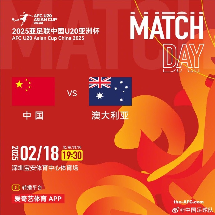  今晚19:30，中國隊將在U20亞洲杯小組賽末戰中對陣澳大利亞隊