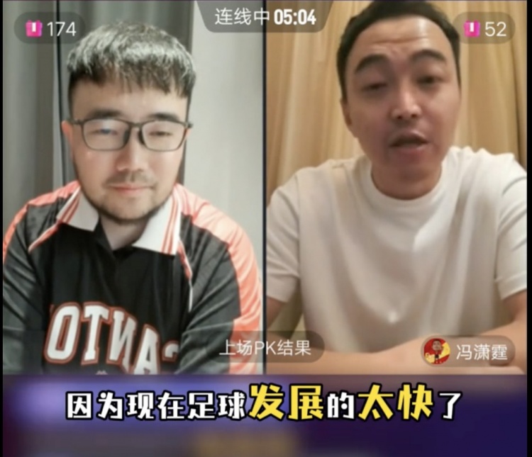  85國青和這屆國青誰(shuí)更強？馮瀟霆：這屆更難，現在足球發(fā)展太快
