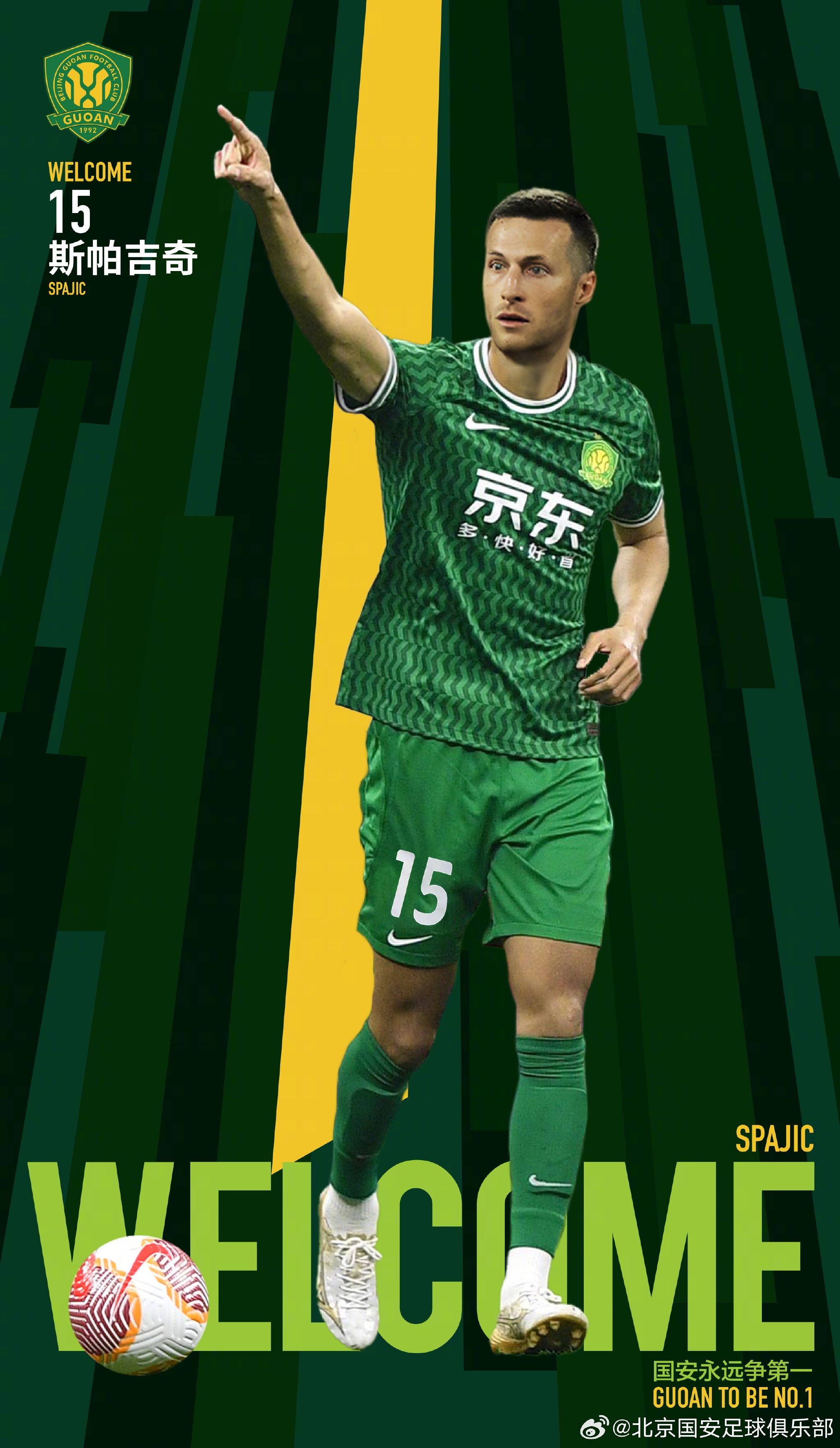  上個(gè)月還在踢歐冠！官方：國安簽下32歲紅星隊長(cháng)&中衛斯帕吉奇