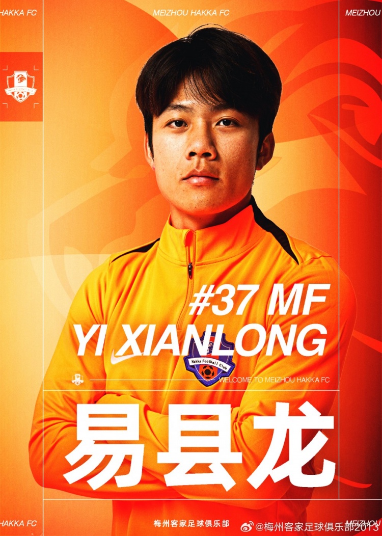  官宣 | 易縣龍、季勝攀、陳序煌、孫健祥、凌中陽(yáng)加盟梅州客家