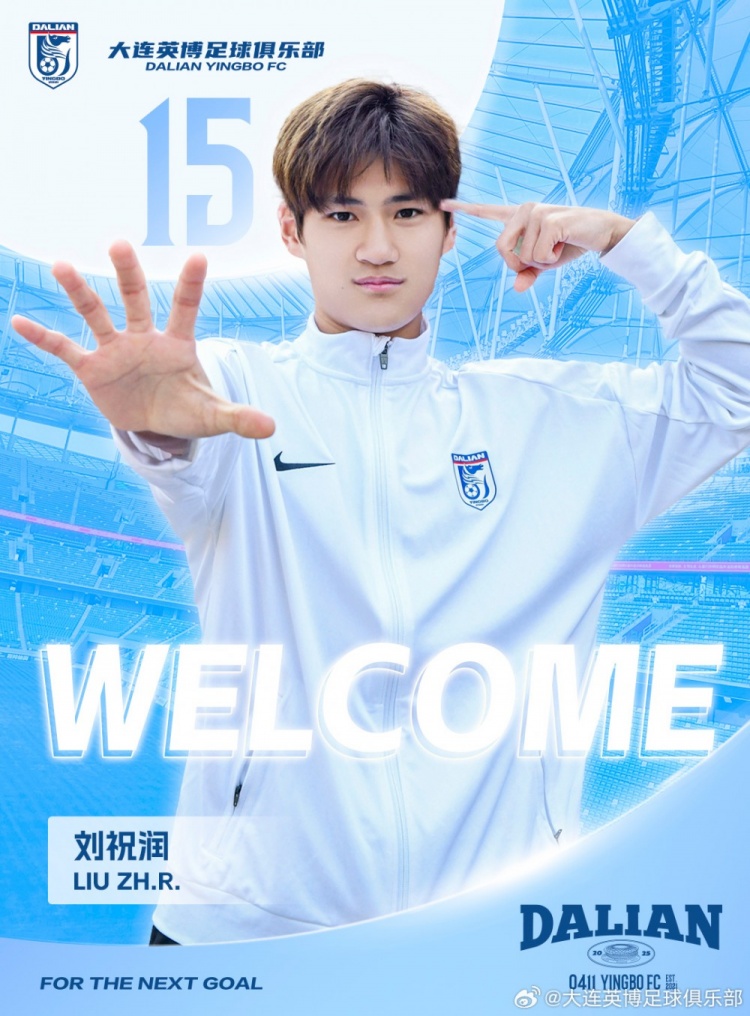  官方：劉祝潤租借加盟大連英博，曾多次入選中國U21、U23國家隊