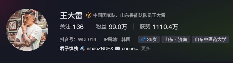  事出突然？泰山賽前幾小時(shí)亞冠退賽，王大雷社媒IP還顯示在韓國