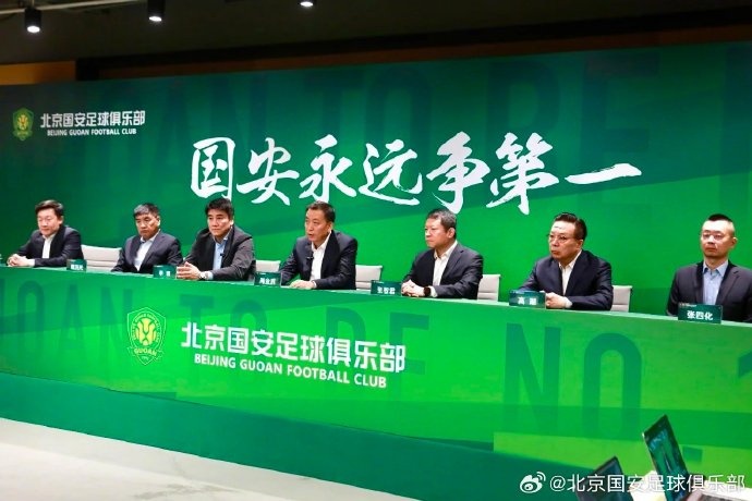  國安隊在19日下午舉行了2025賽季動(dòng)員會(huì )，俱樂(lè )部總經(jīng)理李明主持