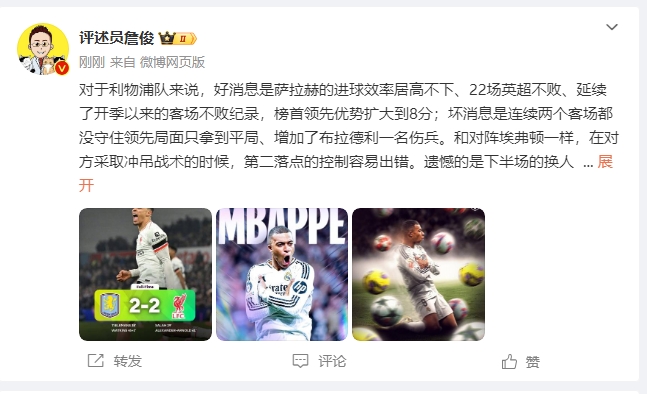 詹?。豪锲謱S拉拿1分能接受 曼城散架 姆總讓黑子見(jiàn)鬼去吧！