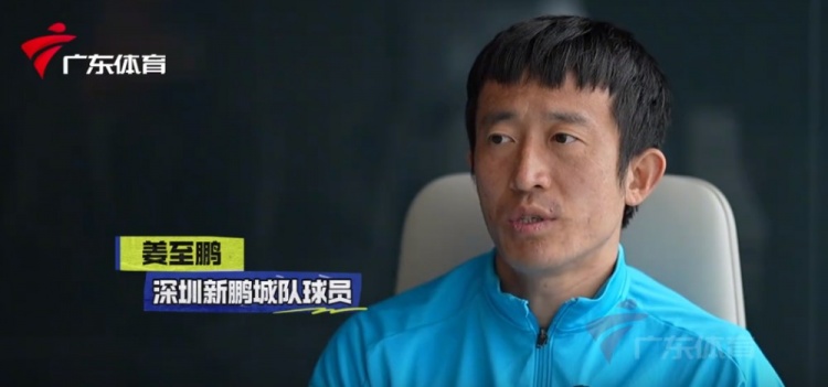  姜至鵬：現在這個(gè)年齡賽后恢復不容易，給年輕球員正向的指引