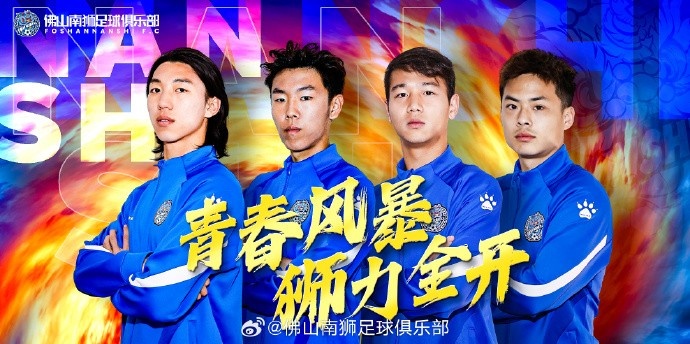  張智豪、化銘燦、劉宗源、鄭鈞蔚租借加盟，獅吼青春風(fēng)暴啟新章