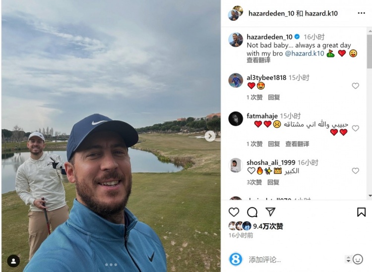  享受退役生活！阿扎爾社媒曬與弟弟打高爾夫照片
