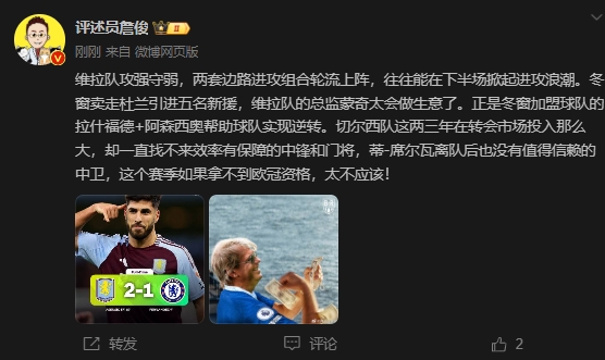  詹?。呵袪栁魍度氪髤s找不來(lái)中鋒門(mén)將，若拿不到歐冠資格太不應該