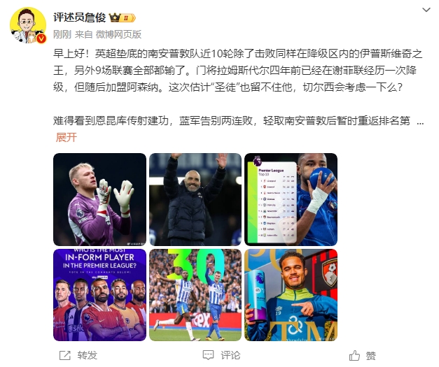  詹?。汗烙嬍ネ搅舨蛔±匪勾鸂?，切爾西會(huì )考慮一下么？