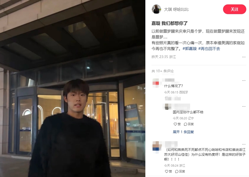  郭嘉璇家屬：嘉璇我們都想你了，原本幸福美滿(mǎn)的家庭再也不完整了
