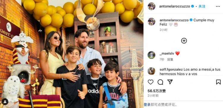 安東內拉社媒曬慶生照，梅西和三個(gè)兒子一同入鏡
