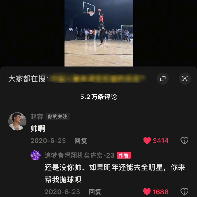  真好！20年矣進(jìn)宏邀請趙睿為其扣籃大賽拋球 今年約定成現實(shí)