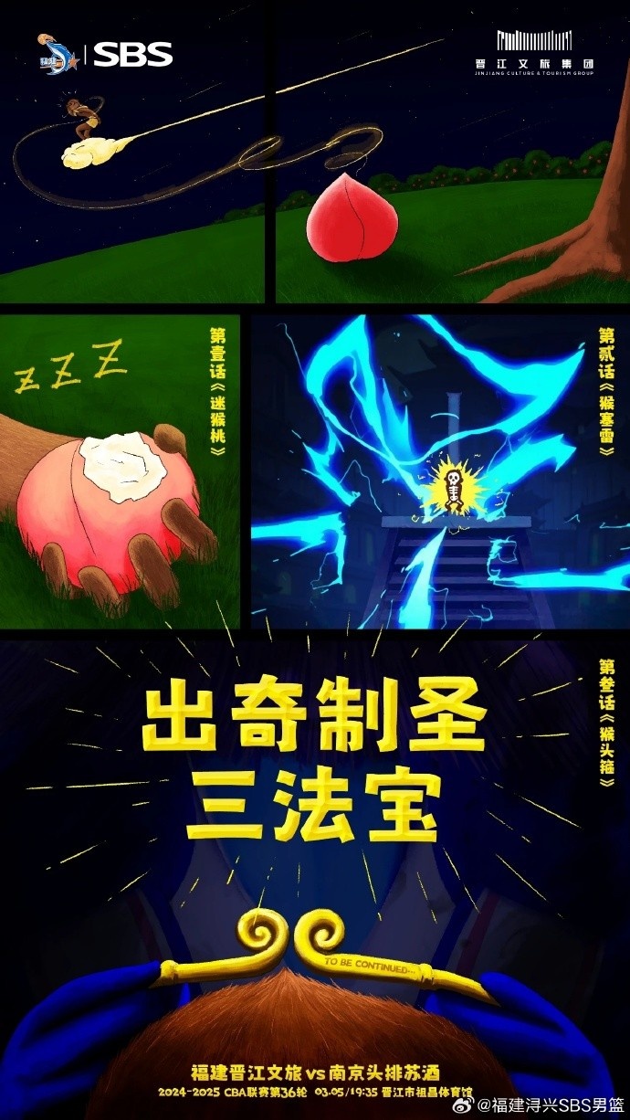  出奇制圣！常規賽第三階段明晚鳴鑼開(kāi)戰