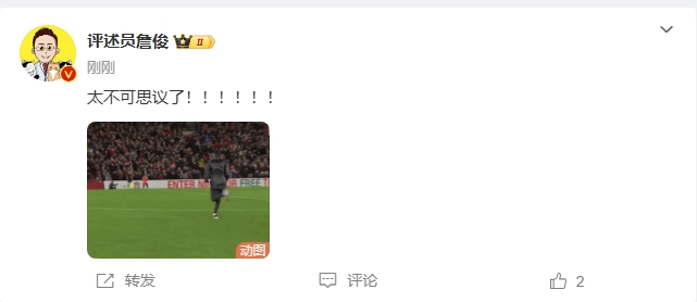  反殺巴黎！詹俊發(fā)文感嘆：太不可思議了?。。。。?！ ???！