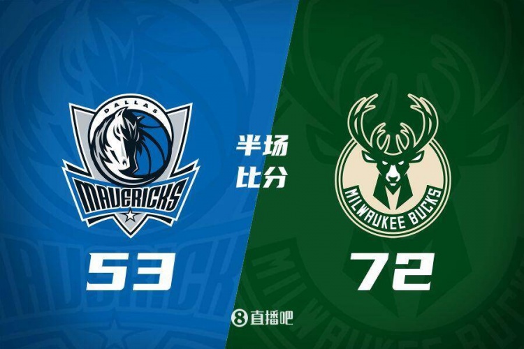  利拉德26分&三分6中5 字母哥20+8 雄鹿半場(chǎng)領(lǐng)先殘陣獨行俠19分！