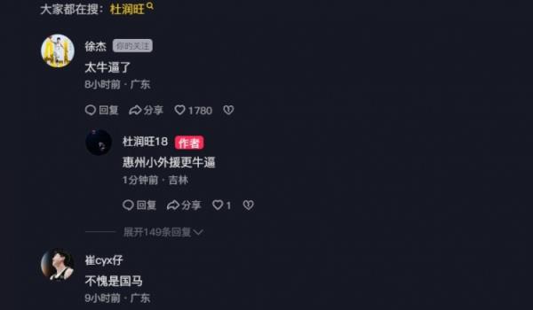  追身三分命中激情慶祝！杜潤旺：繼續努力 小崔：不愧是國馬