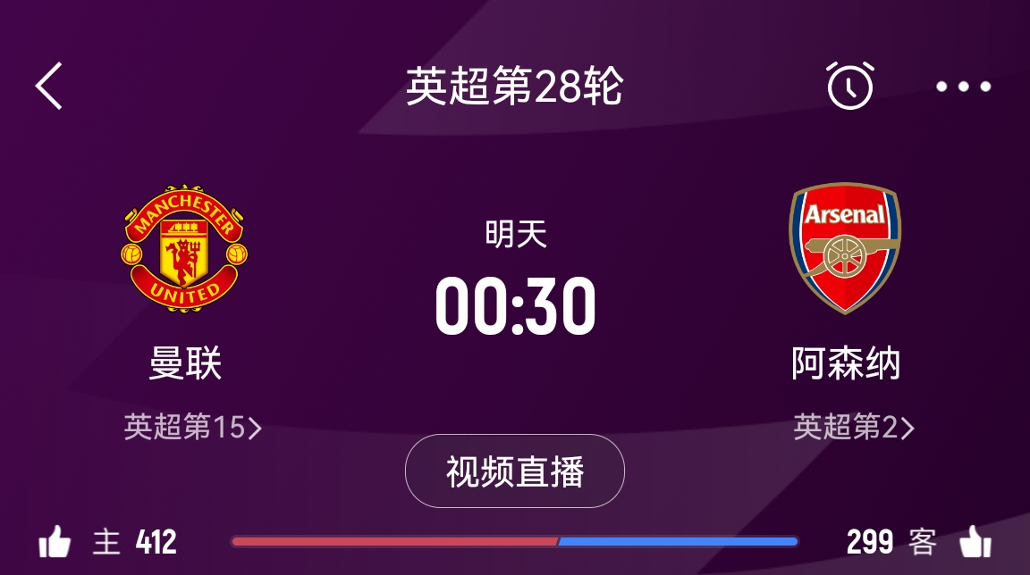  落后榜首16分！阿森納客戰曼聯(lián)能否全取3分 交戰歷史已聯(lián)賽四連勝