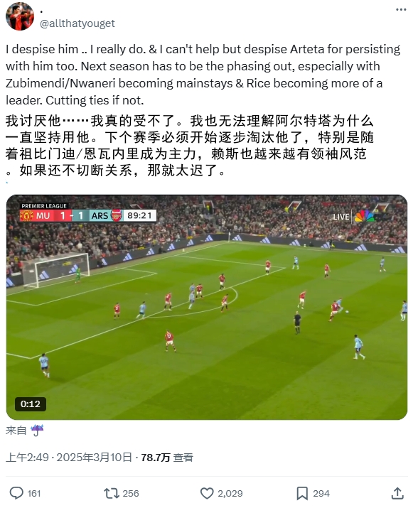  逆天！厄德高比賽末尾搞笑操作惹怒槍迷：必須開(kāi)始逐步淘汰他