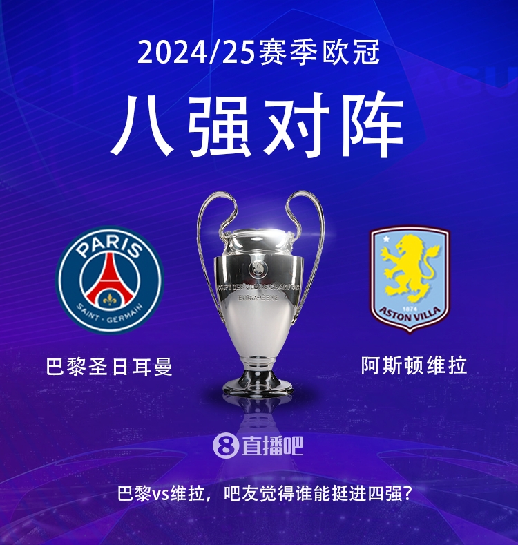  就打英超！巴黎本賽季0-2阿森納&4-2曼城&1-1利物浦，馬上打維拉