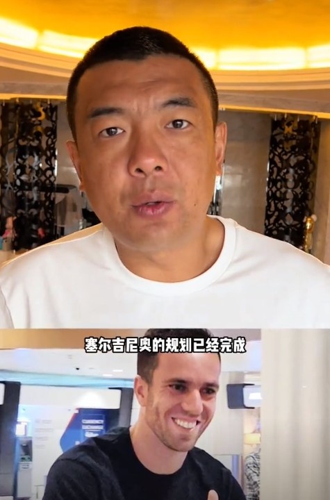  徐亮：塞爾吉尼奧肯定能用但沒(méi)那么好用，期望太高可能失望就越大