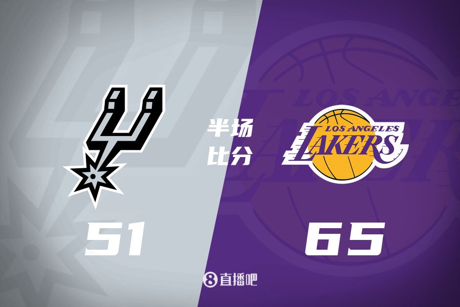  慢節奏！東契奇16分6板5助&里夫斯11分3助 湖人半場(chǎng)領(lǐng)先馬刺14分