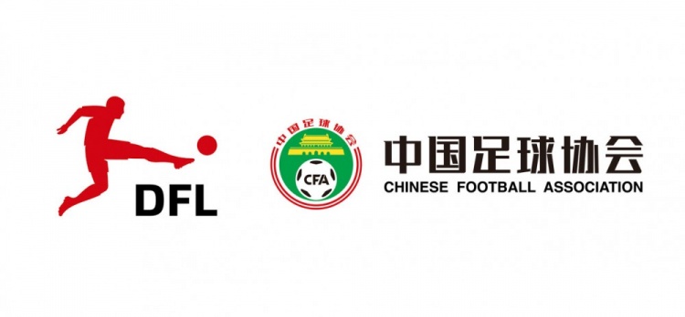  德甲官宣中國U16男足“逐夢(mèng)德甲”第二季，將在門(mén)興和狼堡訓練