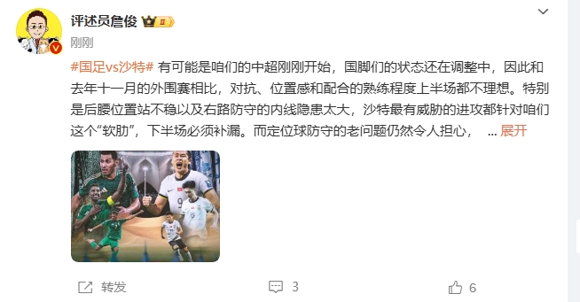  詹?。荷程赝{進(jìn)攻都在針對我們軟肋，請伊萬(wàn)及時(shí)換人調整！