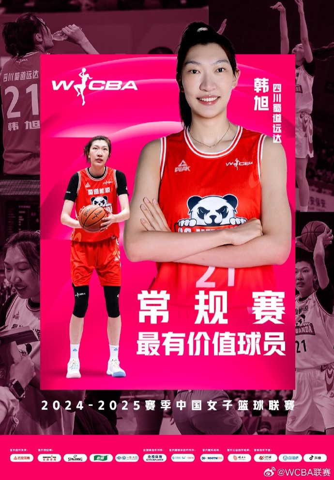  蟬聯(lián)MVP！韓旭當選WCBA本賽季常規賽MVP