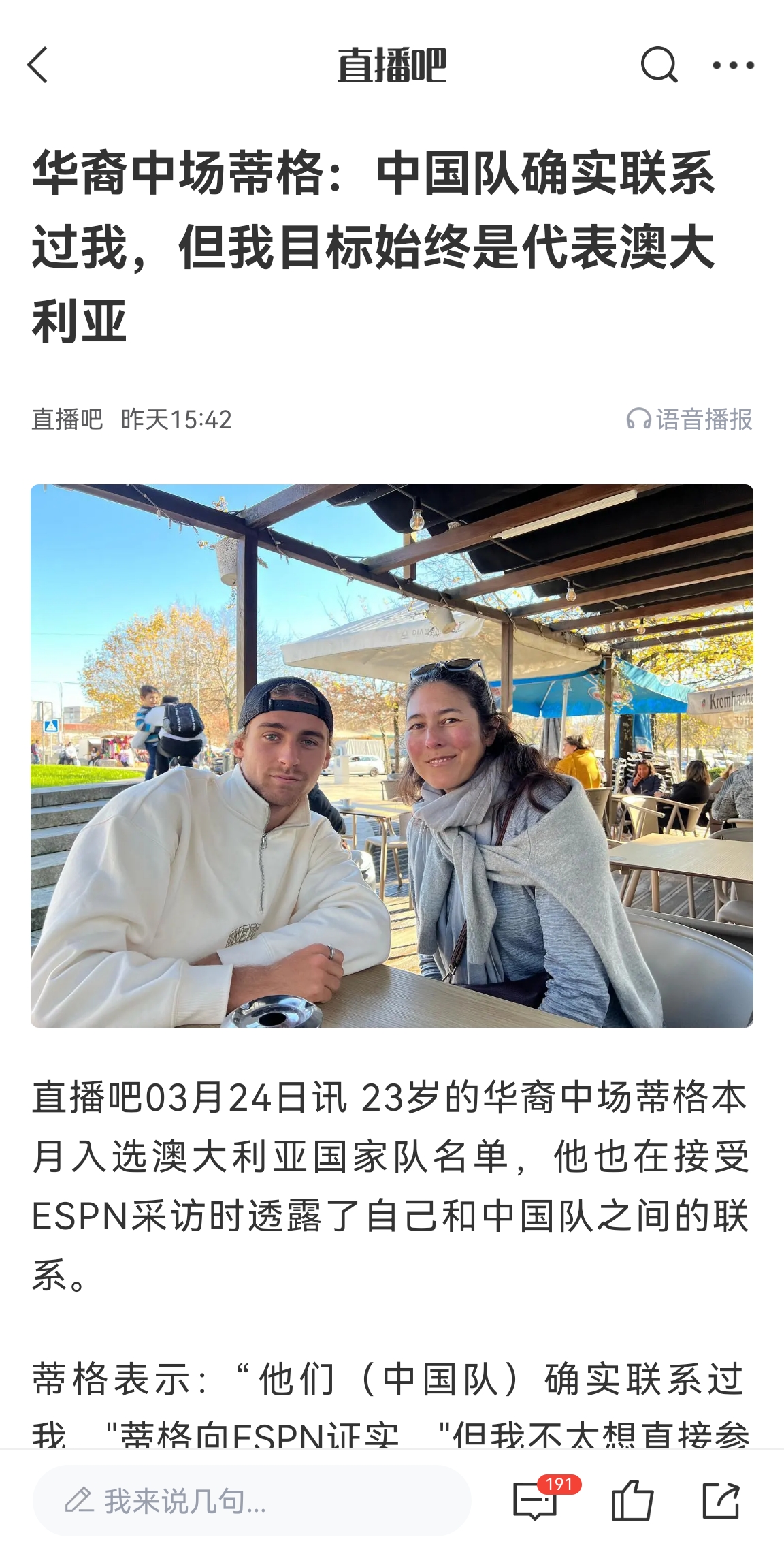 此前國足有意歸化！澳大利亞華裔中場(chǎng)首發(fā)出戰國足，迎國家隊首秀
